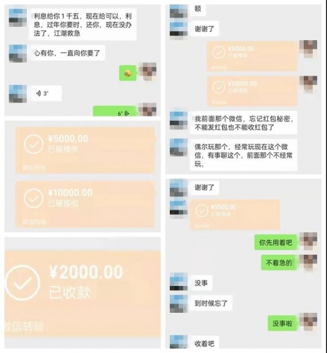 冒充“表妹”诈骗17000元，抓！
