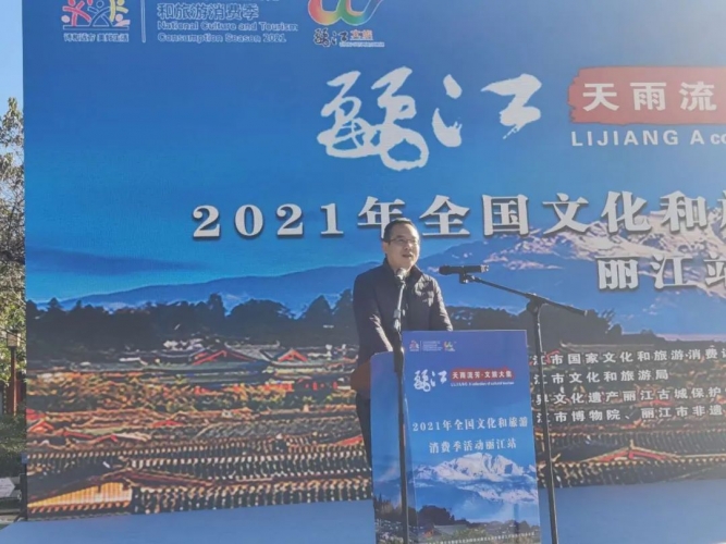 为丽江文旅发展注入新动力——“天雨流芳·文旅大集”主题文旅消费季 (3).jpg