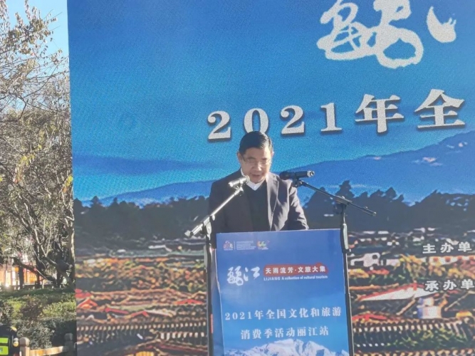 为丽江文旅发展注入新动力——“天雨流芳·文旅大集”主题文旅消费季 (2).jpg