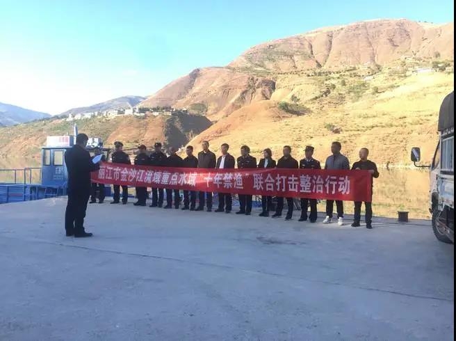 长江“十年禁渔”交界水域，大理、丽江两地联合执法……1.jpg