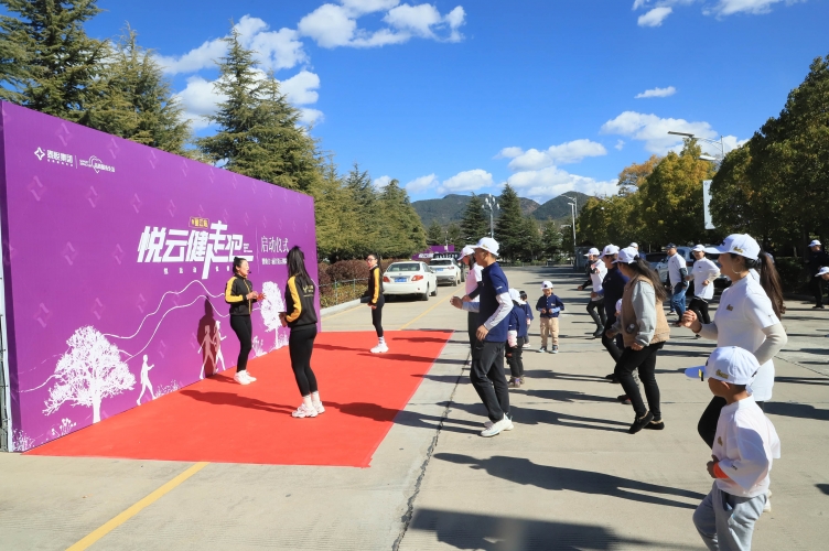 悦然丽江，悦享生活  “悦云健走吧丽江站（冬春季）”正式启动！
