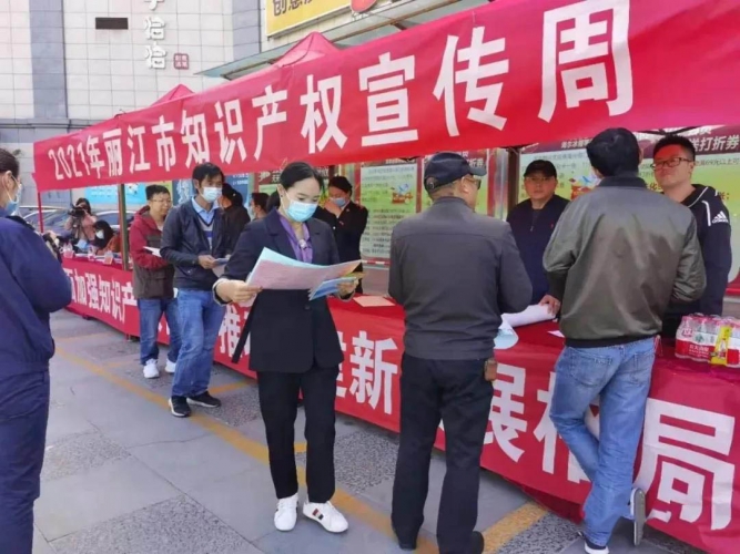 丽江市市场监管局向8家企业、62件发明专利兑现了14.26万元的知识产权资助和奖励金
