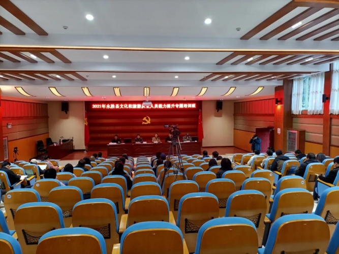 省文旅厅在永胜县举办专题培训班