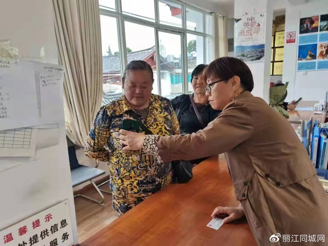 从“养老”到“享老” 丽江第一个社区养老试点——象山社区养老模式 (10).jpg