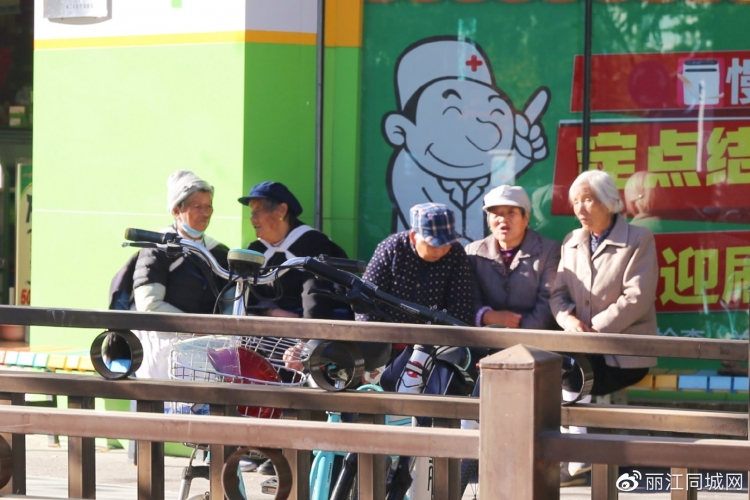 从“养老”到“享老” 丽江第一个社区养老试点——象山社区养老模式 (11).jpg