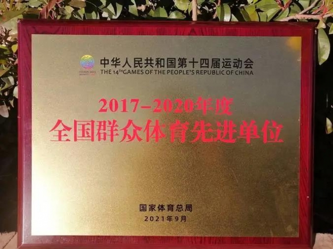 永胜县教体局又添国家级先进单位荣誉称号.jpg