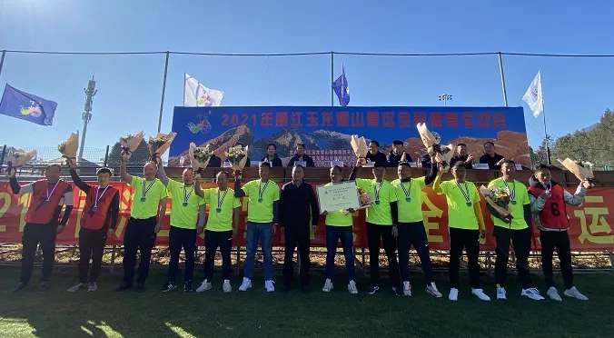 玉龙雪山旅游景区2021年全民健身运动会圆满闭幕——为每一个拼搏的你 (9).jpg