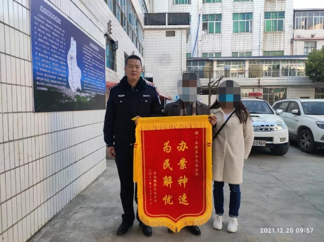 因ETC卡被锁定被骗六千多元？ 失主送锦旗感谢民警帮寻回钱财