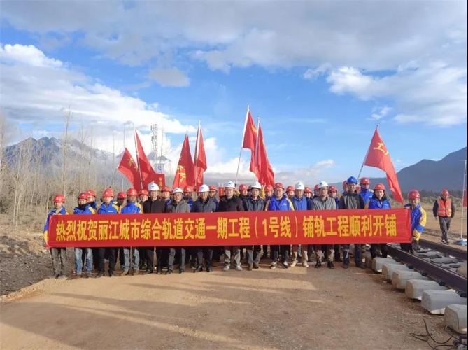 丽江轨道交通1号线开始铺轨！计划明年底开通运营