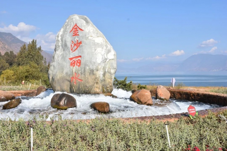 边屯文化中的绚丽篇章——“学党史 促发展”暨毛氏文化研讨会在永胜 (7).jpg