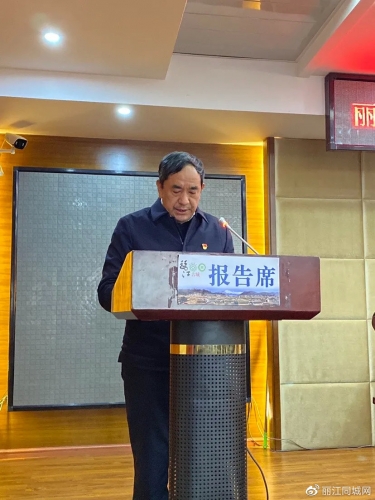 丽江古城管理有限责任公司第三届四次职工暨工会会员代表大会召开 (4).jpg