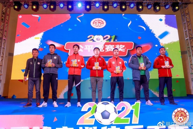 2021年云南省青少年足球联赛总决赛，丽江足球小将包揽全部组别冠军！1.jpg