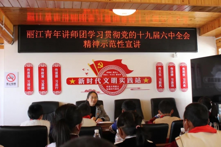 丽江市团市委开展学习贯彻党的十九届六中全会精神示范性宣讲进社区活动