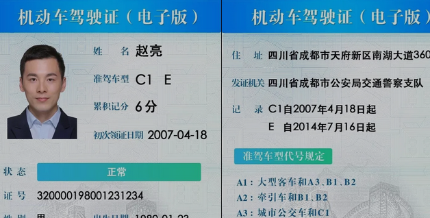 作为新一批电子驾照应用城市，丽江从12月6日起正式启用电子驾照.png