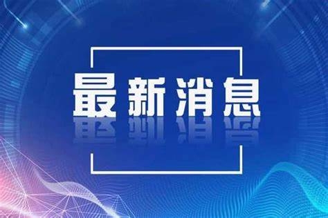 宁蒗抢险救灾工作紧张有序开展 灾区社会秩序稳定.jpg