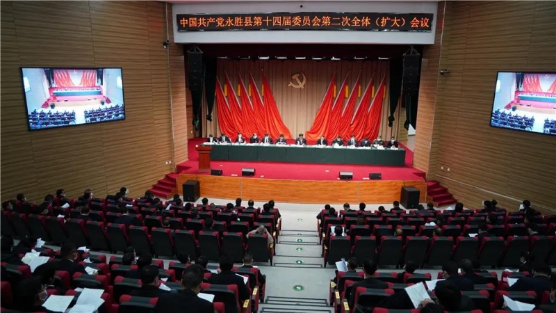 中共永胜县委十四届二次全体（扩大）会议开幕