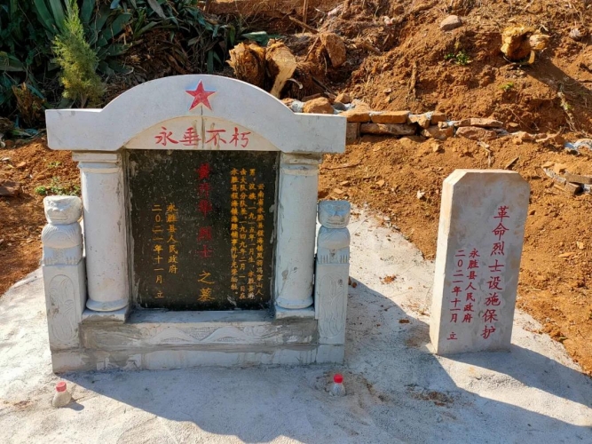 永胜县完成11座散葬烈士墓修缮工作.jpg