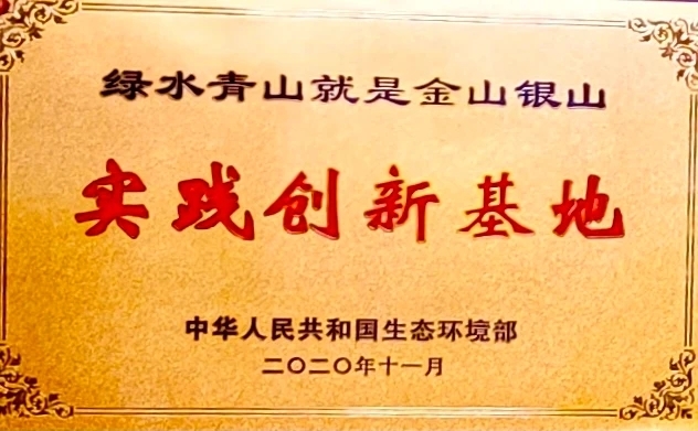 加快建设全国“绿水青山就是金山银山”实践创新基地——华坪县将着力打造“两山”文化.jpg