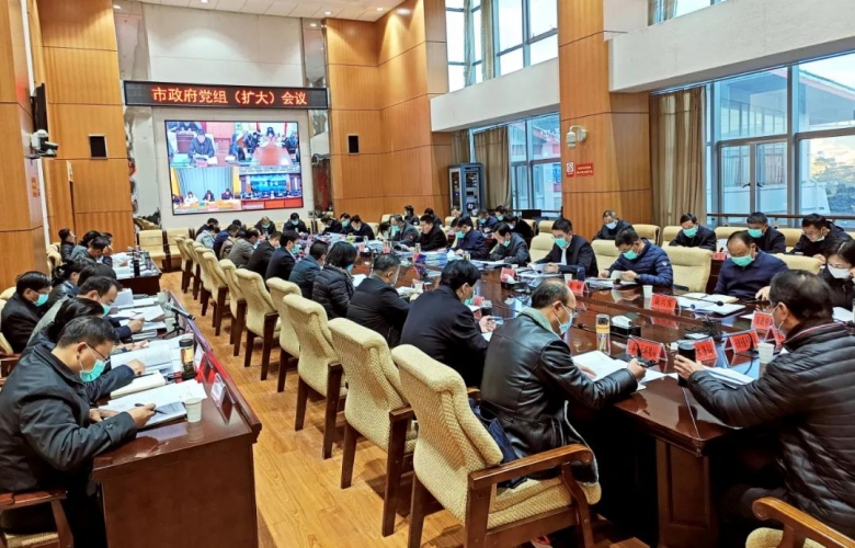 市政府党组（扩大）会议强调：科学谋划好2022年工作 开创丽江高质量发展新局面 (1).jpg