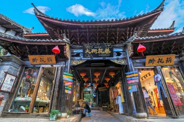 丽江古城大研花巷拟入选首批国家级旅游休闲街区