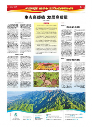 【牢记嘱托 把总书记交办的事情办好】云南：奋力推进生态文明建设排头兵建设 守护好七彩云南的绿水青山