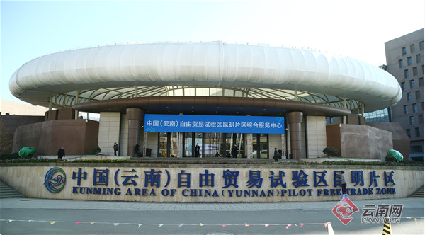 云南：奋力推进面向南亚东南亚辐射中心建设 构筑对外开放新高地