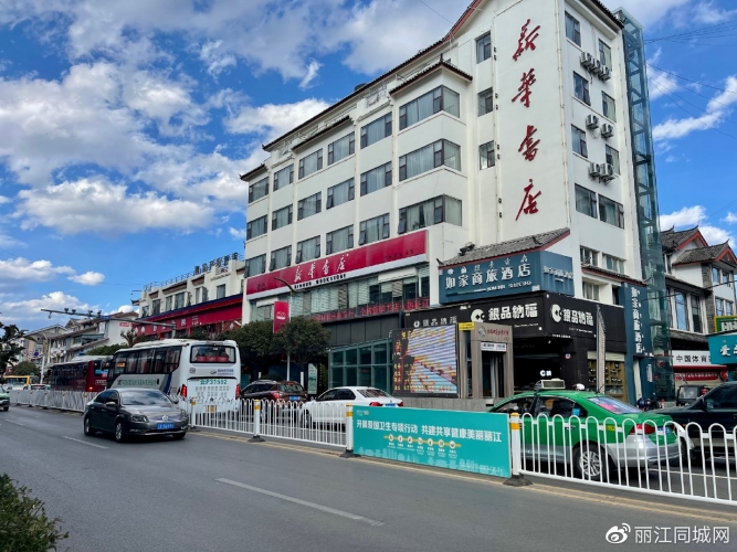 来自丽江本地人的记忆——华汇交易市场 (3).jpg