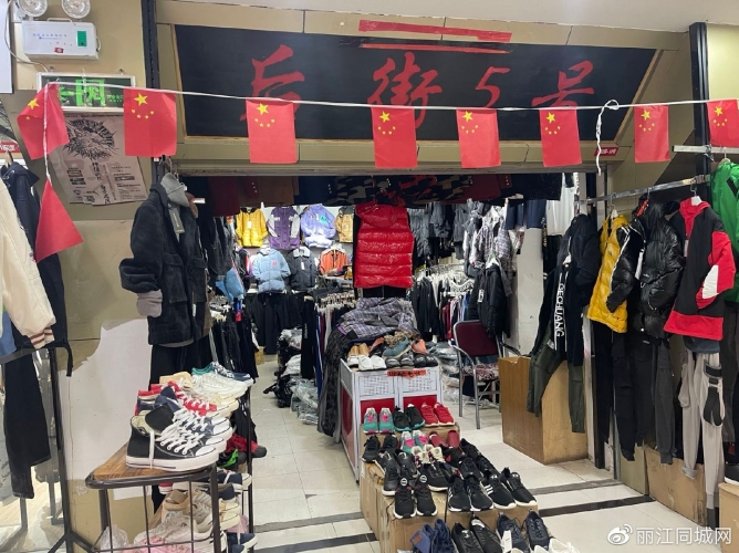 来自丽江本地人的记忆——华汇交易市场 (7).jpg