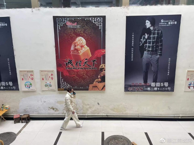 来自丽江本地人的记忆——华汇交易市场 (12).jpg