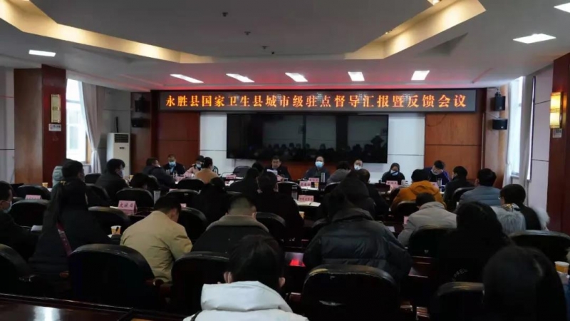 市督导组到永胜督导国家卫生县城创建工作
