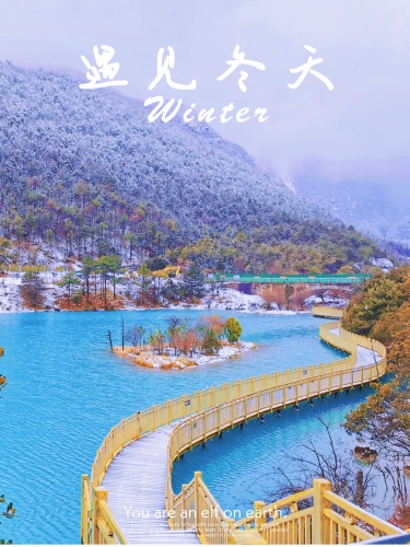 来玉龙雪山，赴一场2022年的初雪之约6.jpg