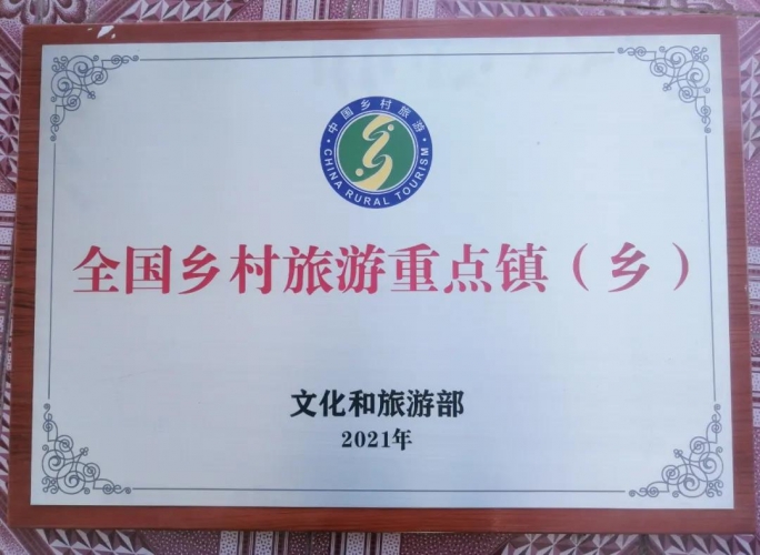 白沙镇被评为第一批全国乡村旅游重点镇（乡）