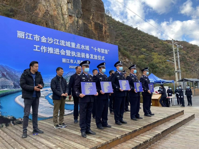丽江市发放总价值600多万元的执法设备   有效推进“十年禁渔”工作 (2).jpg