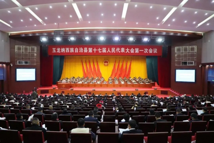 古城玉龙永胜华坪选出新一届人大政府政协班子……