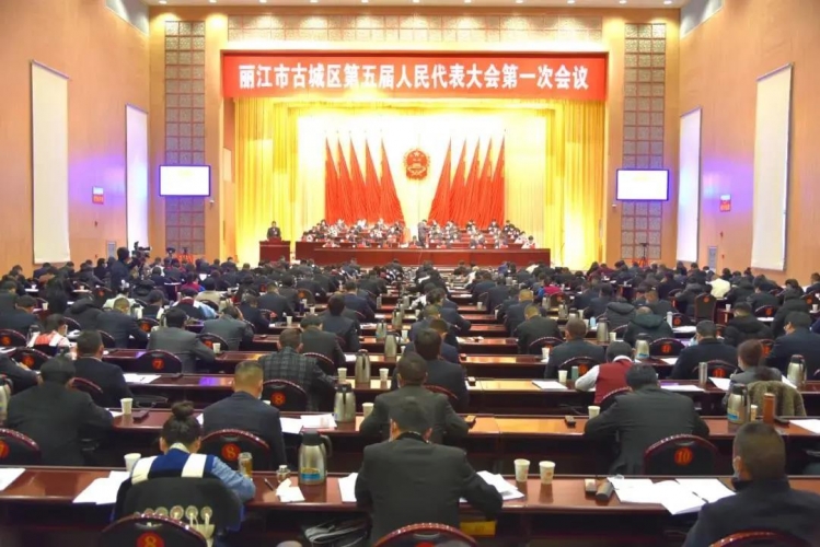 古城玉龙永胜华坪选出新一届人大政府政协班子……