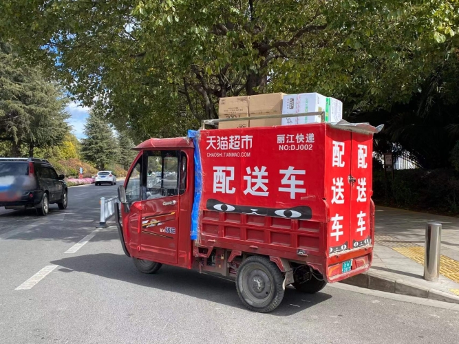 春节快递会停运？ 明确了  今年春节丽江8家快递 “不打烊”   (11).jpg