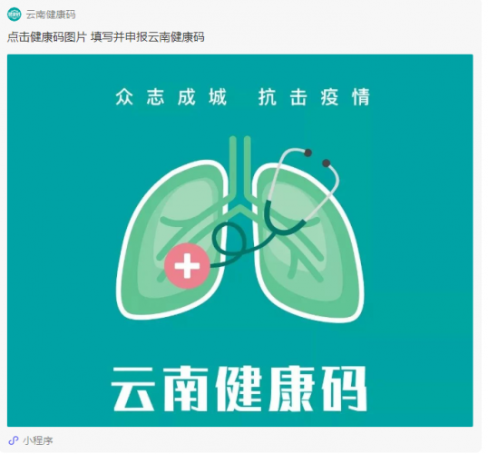 云南省新冠病毒疫苗接种突破1亿剂次