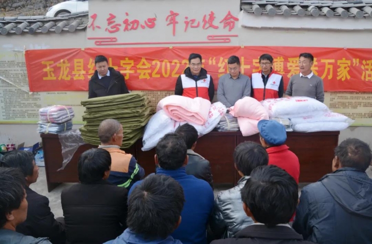 红十字博爱送万家！他们为玉龙县5个乡镇的困难群众送去爱心物资