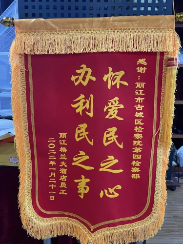 古城区人民检察院解民忧 为员工讨回拖欠工资共计三十八万余元