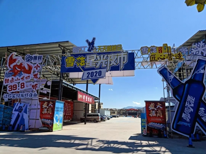 古城区新增两个新冠疫苗接种固定点