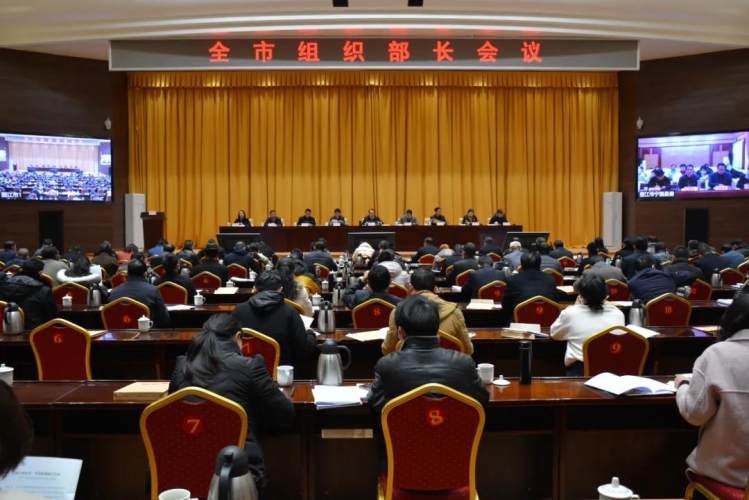彰显组织担当 推动丽江发展 全市召开组织部长会议