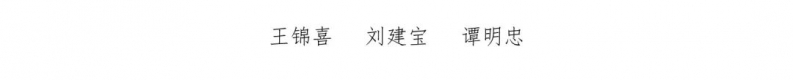 丽江市第五届人民代表大会代表名单公告