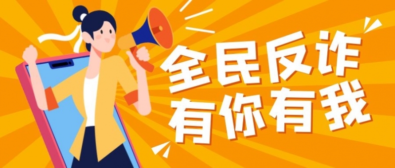 云南：重拳严打电诈 打击治理工作取得阶段战果