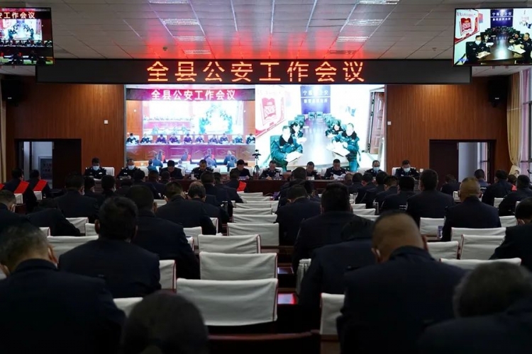 宁蒗公安召开2022年全县公安工作会议