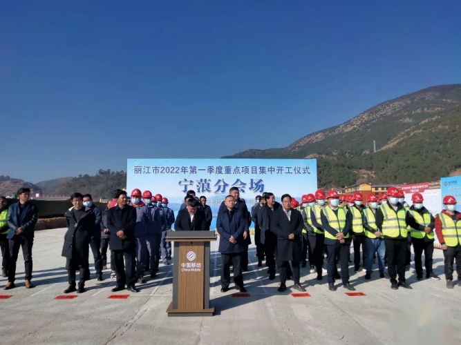 宁蒗县6个！丽江市2022年一季度32个重点项目集中开工.jpg
