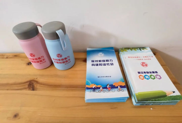 丽江市首个反家庭暴力庇护所挂牌成立