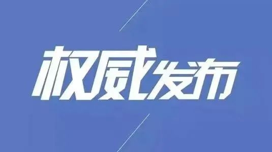 丽江市政协工作人员余建军接受监察调查.jpg