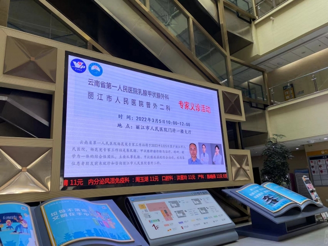又一专家工作站落户丽江市人民医院，乳腺、甲状腺疾病家门口就能看 (3).jpg