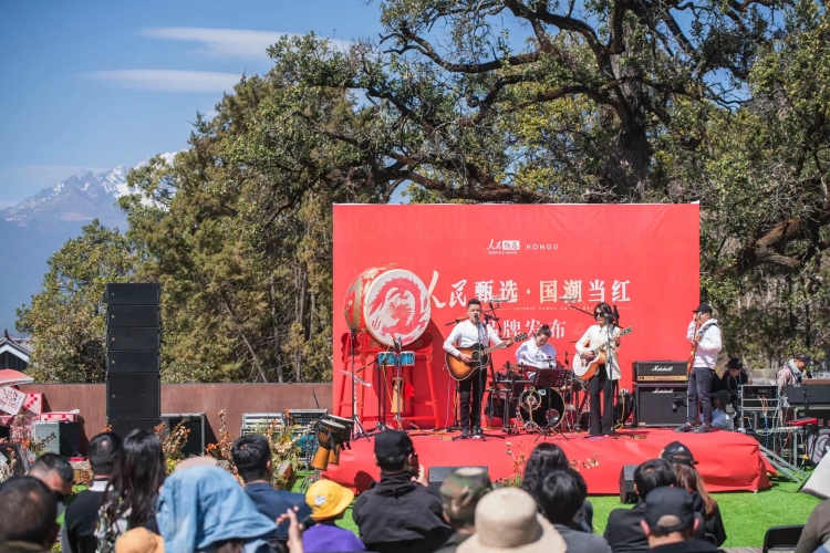 红谷新品在丽江发布 刷新国货国风新认知 (2).jpg