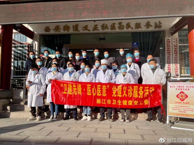 服务百姓！市卫健委党建服务医疗队到义正社区开展义诊服务活动 (1).jpg